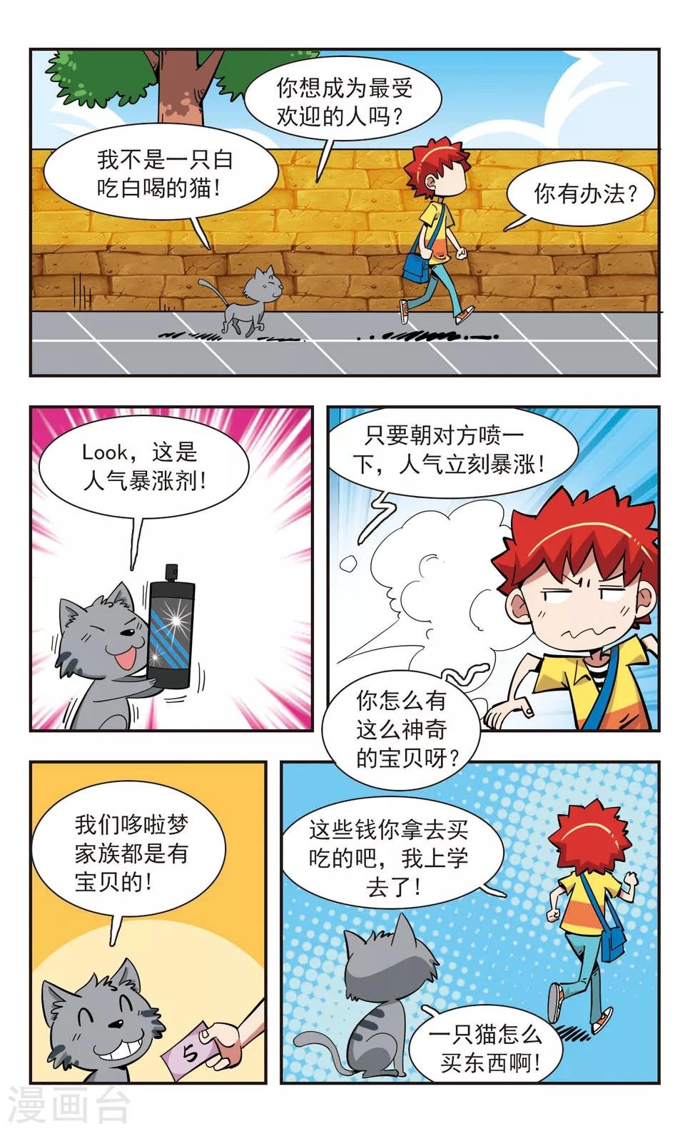 第141话