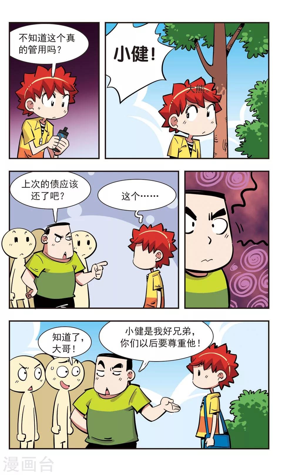 第141话