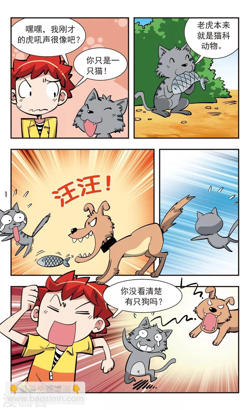 第141话