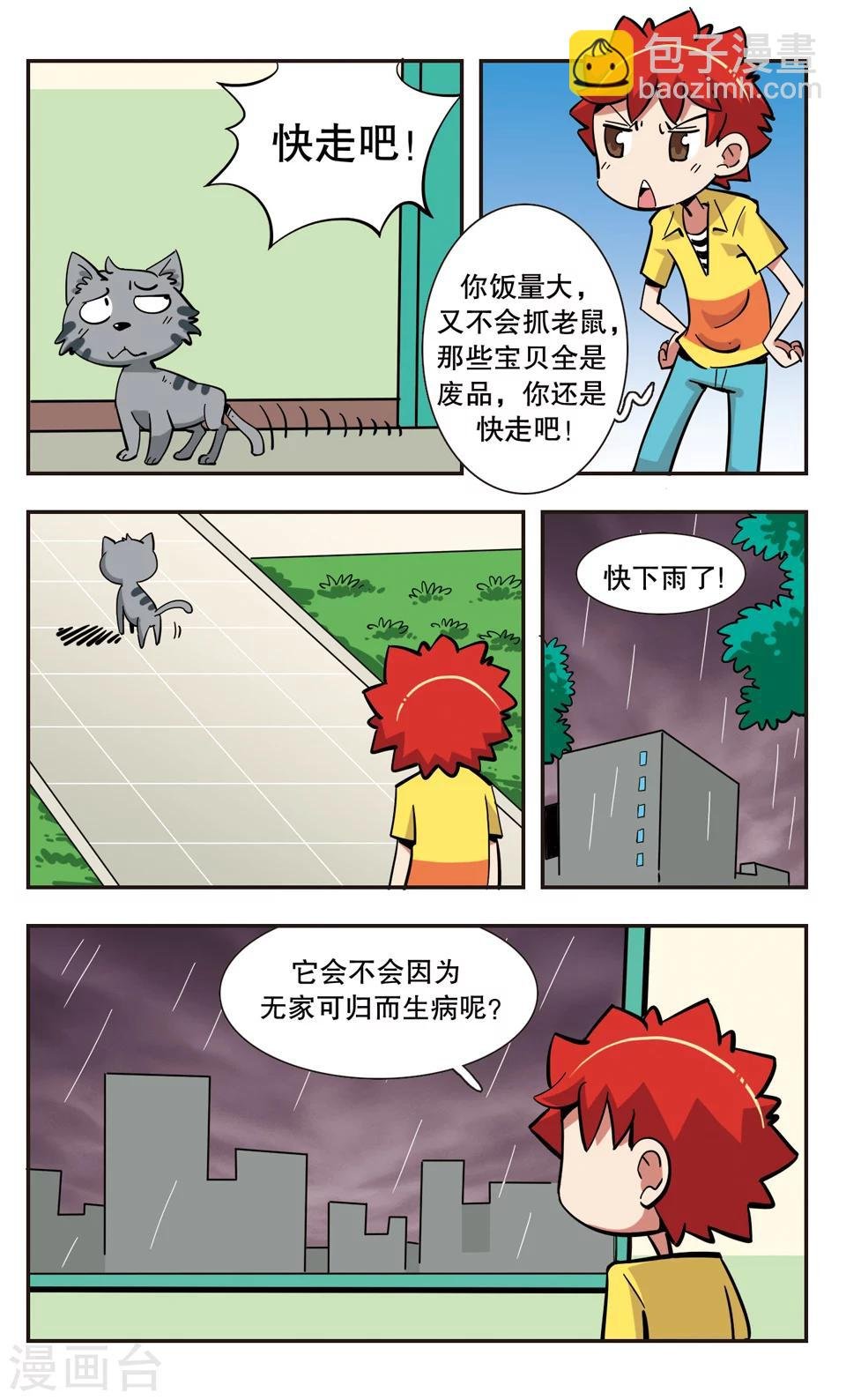 第141话