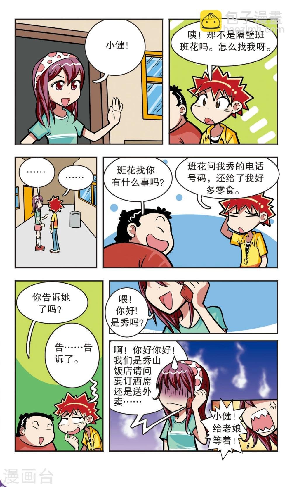 第15话