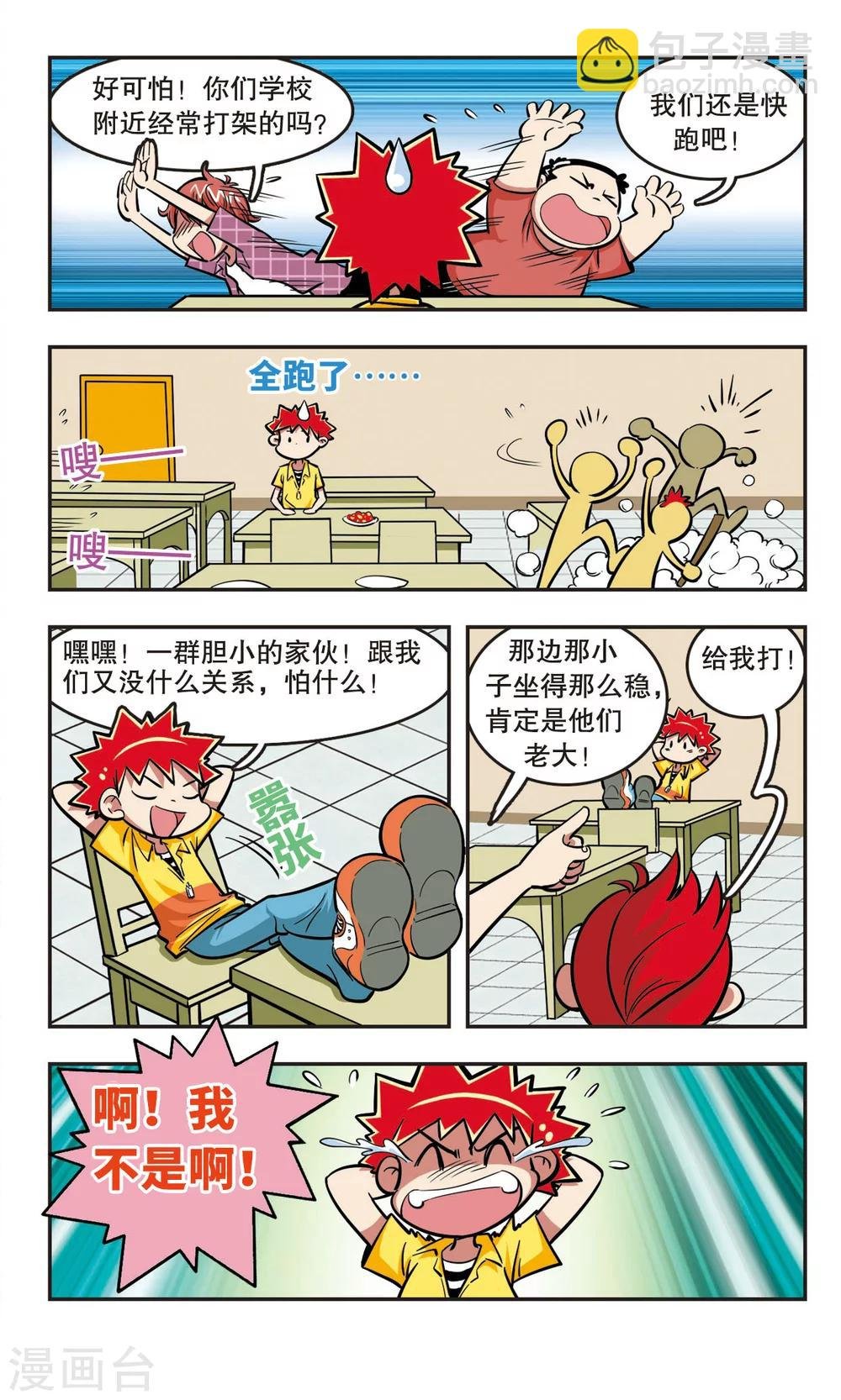 第15话