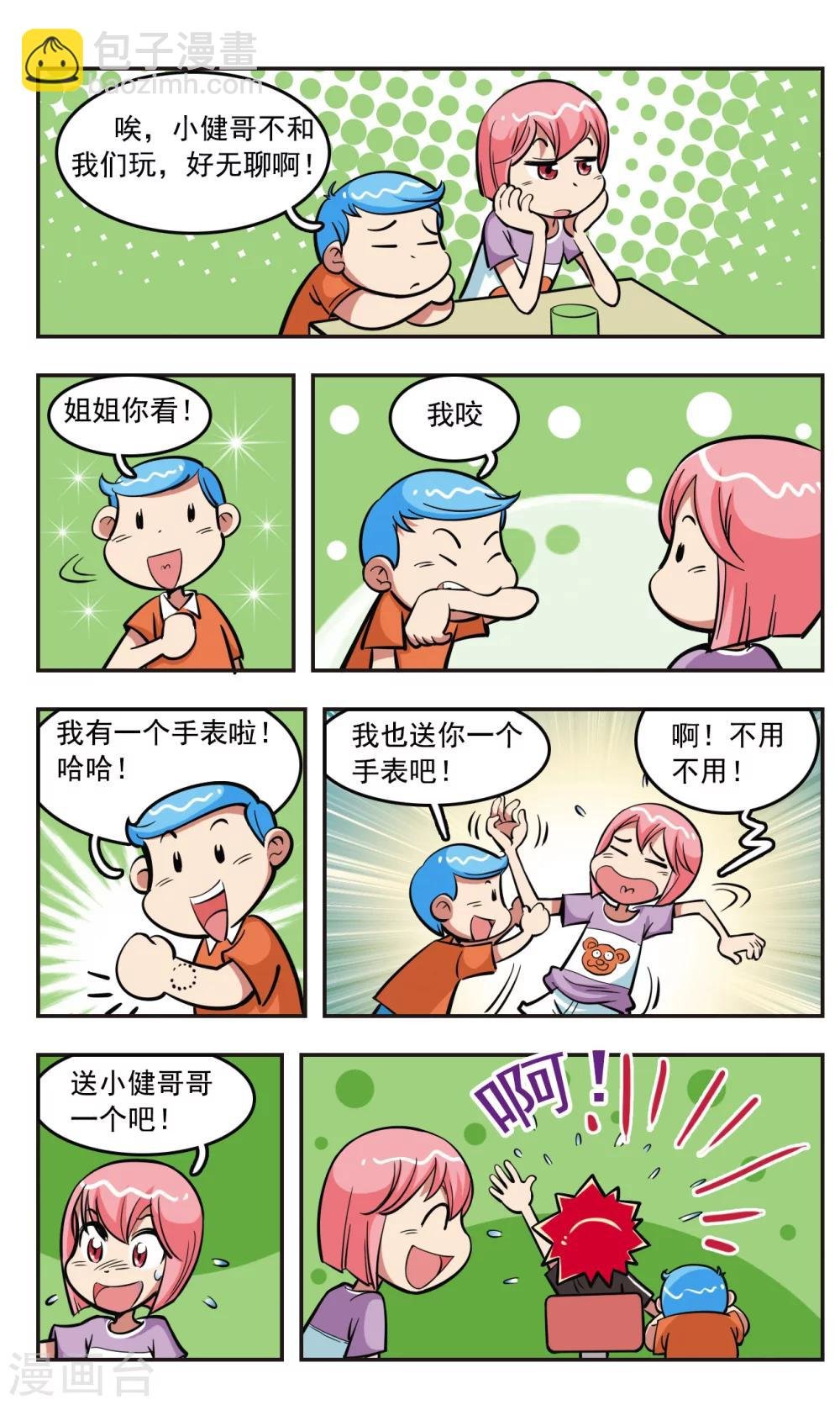 第16话