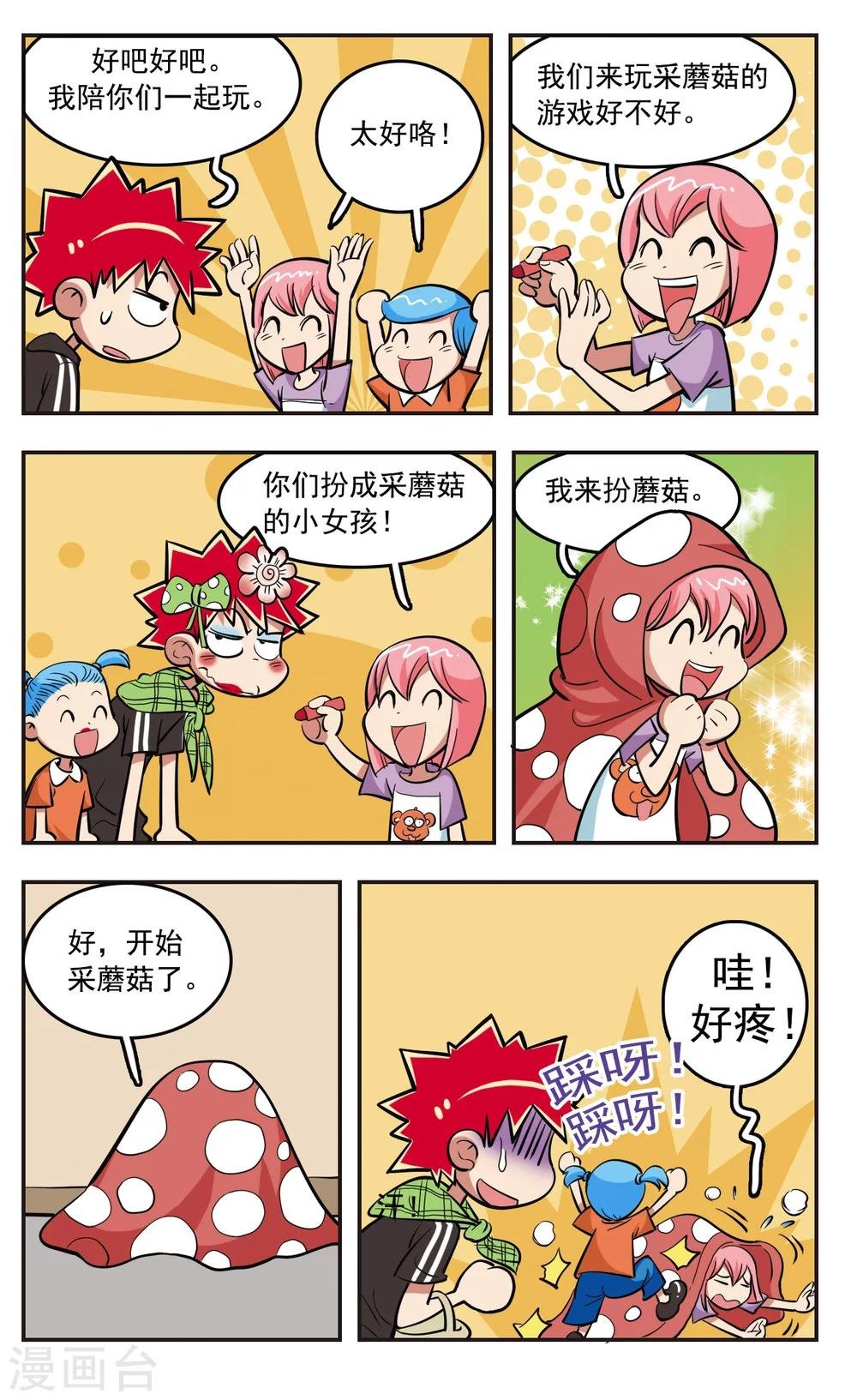 第16话