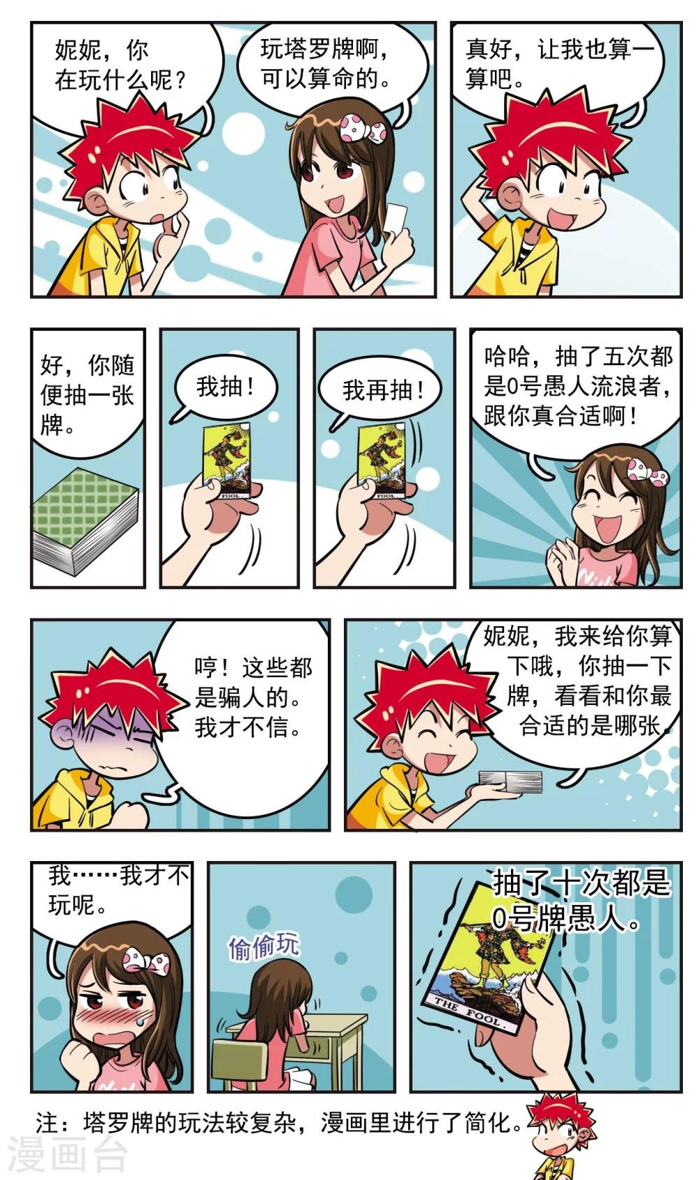 第16话