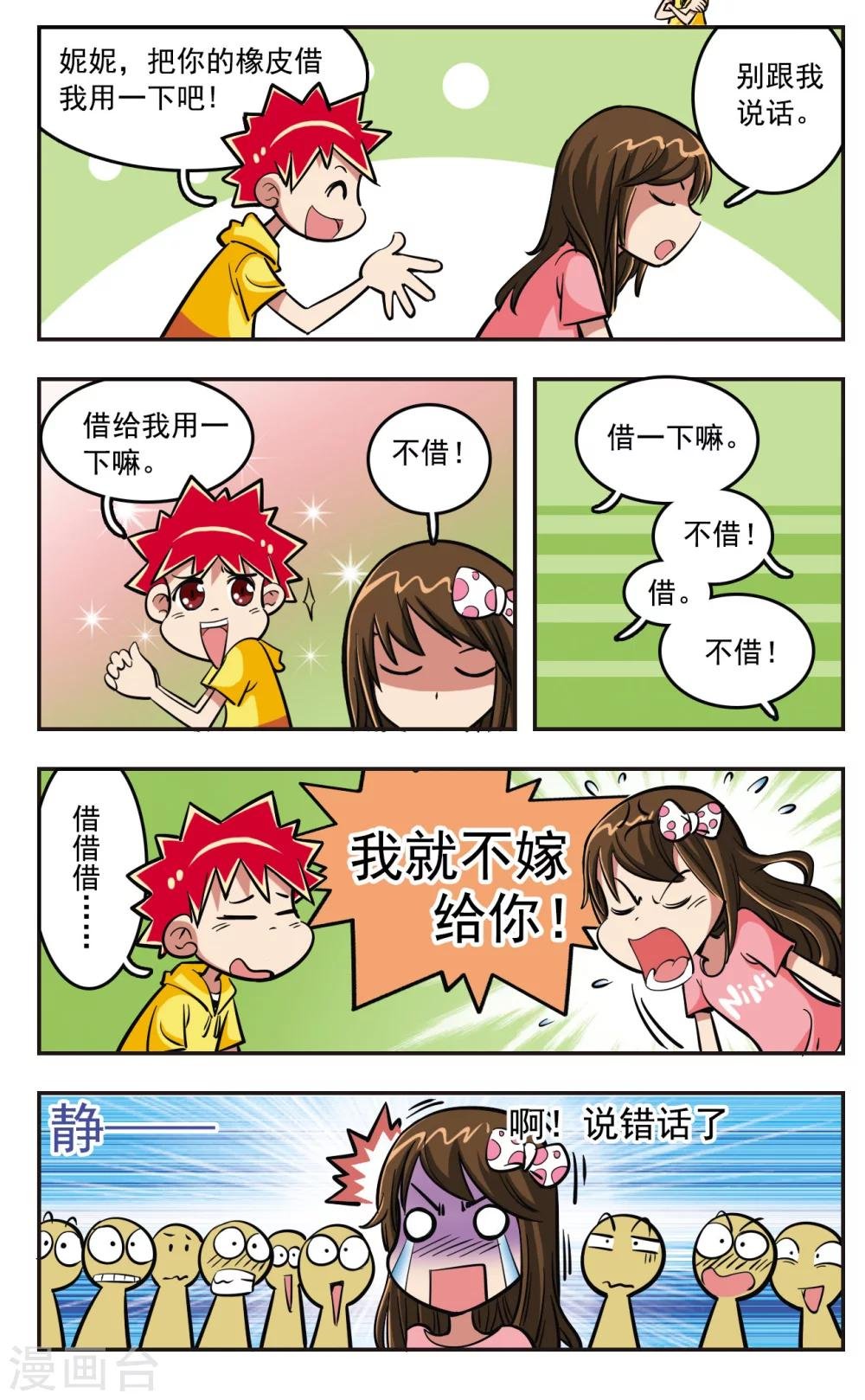 第16话