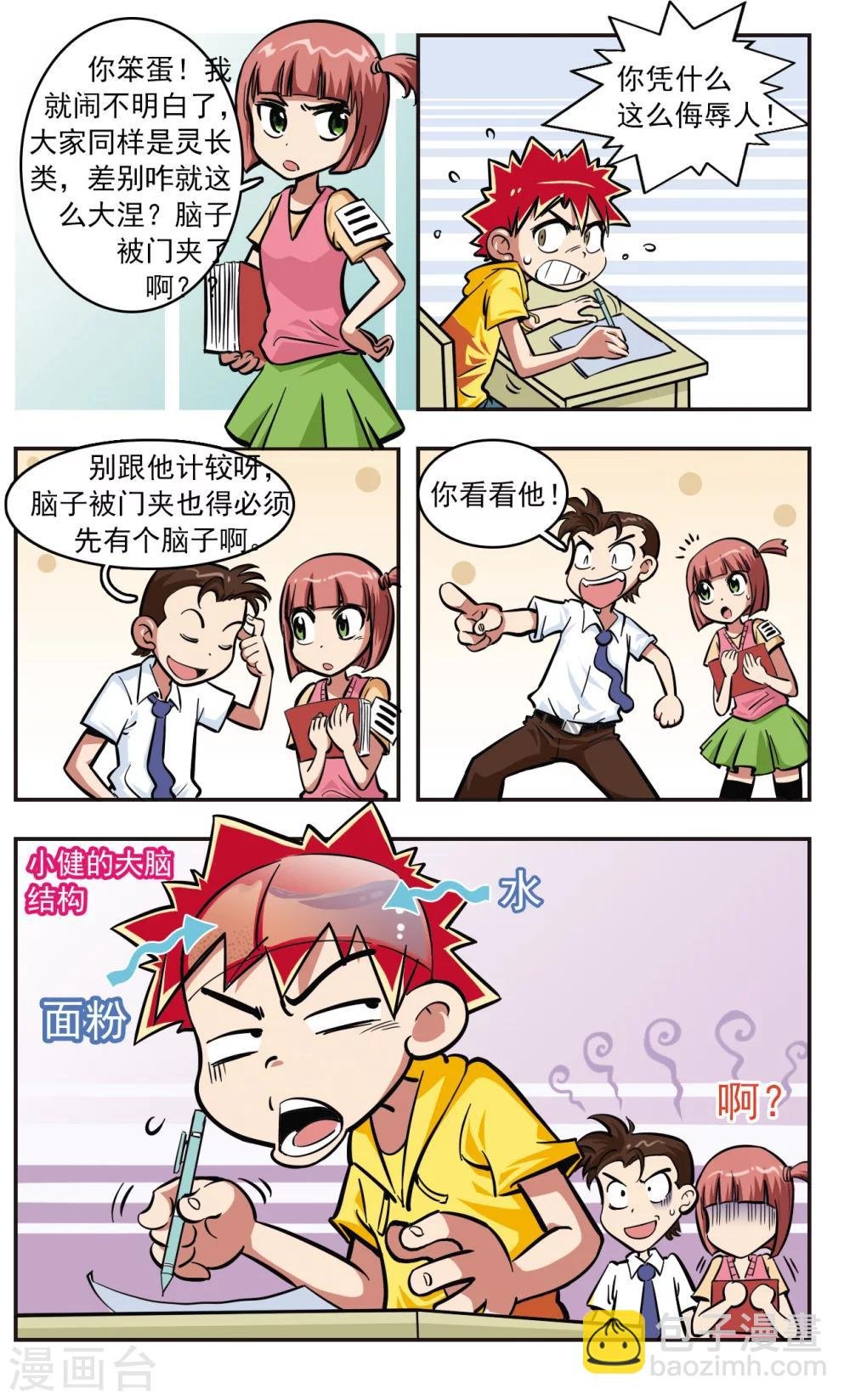 第16话