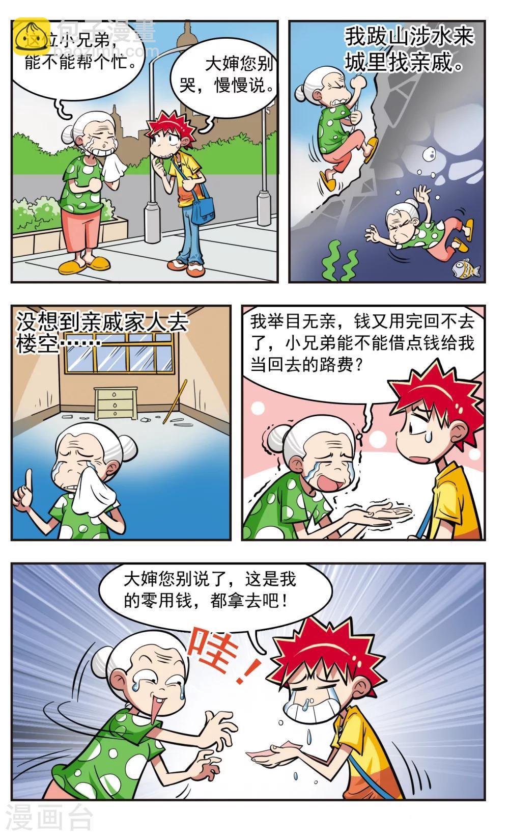 第16话