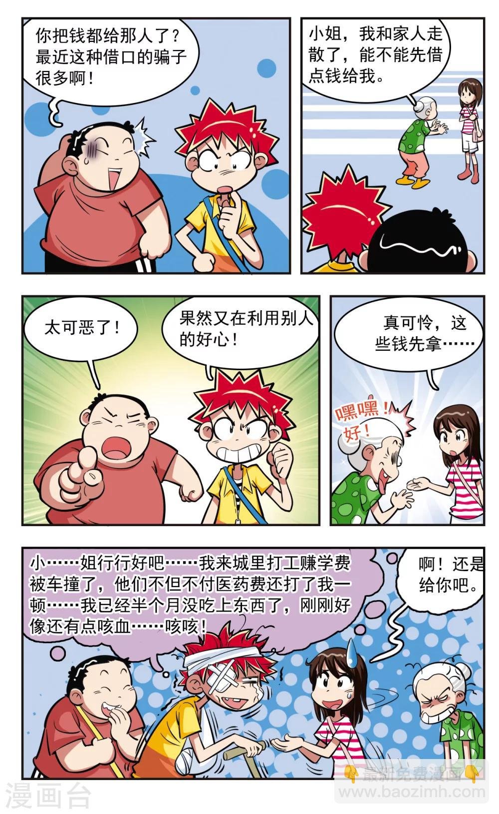 第16话