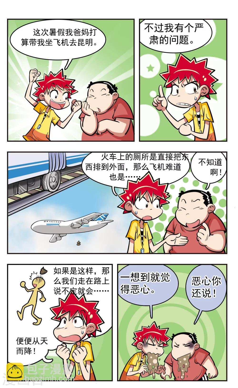 第16话
