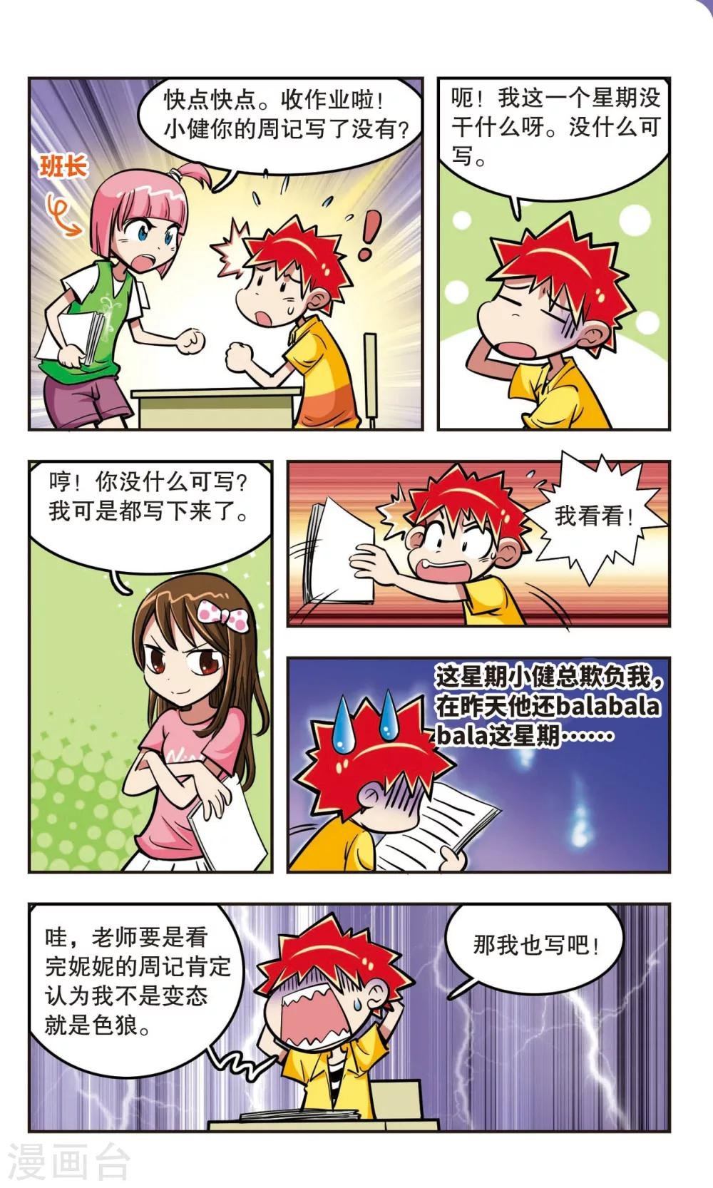 第17话