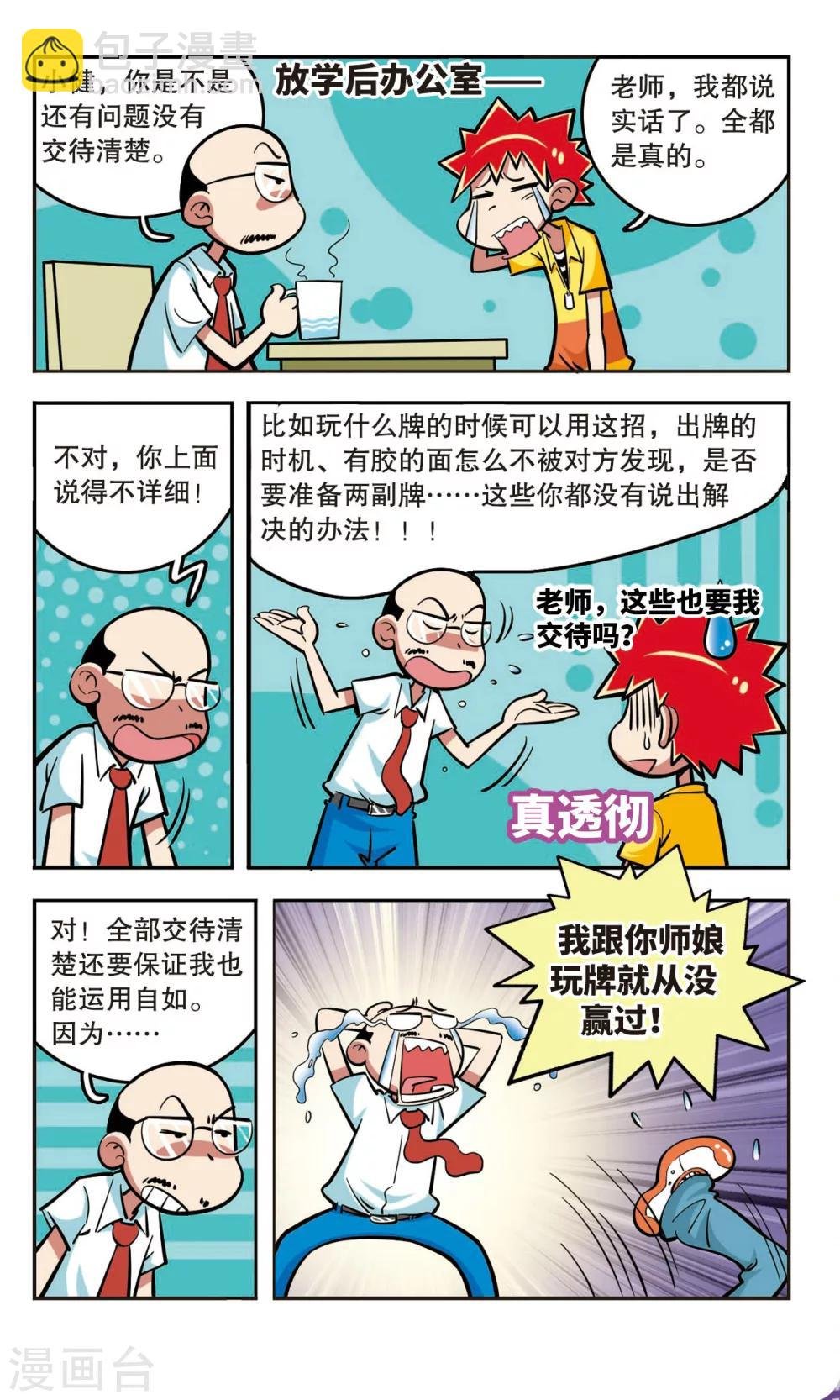 第17话