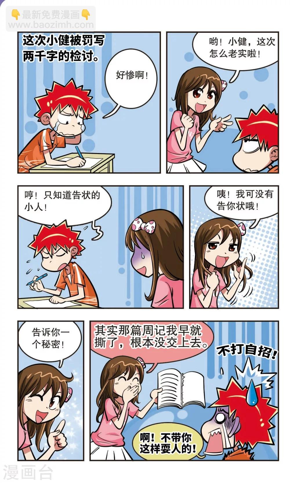 第17话