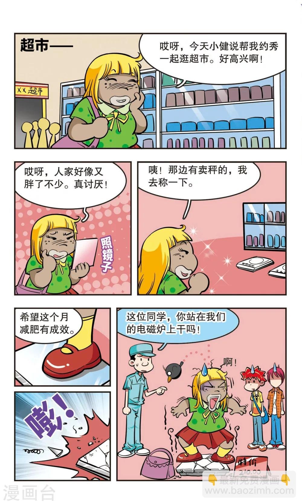 第17话