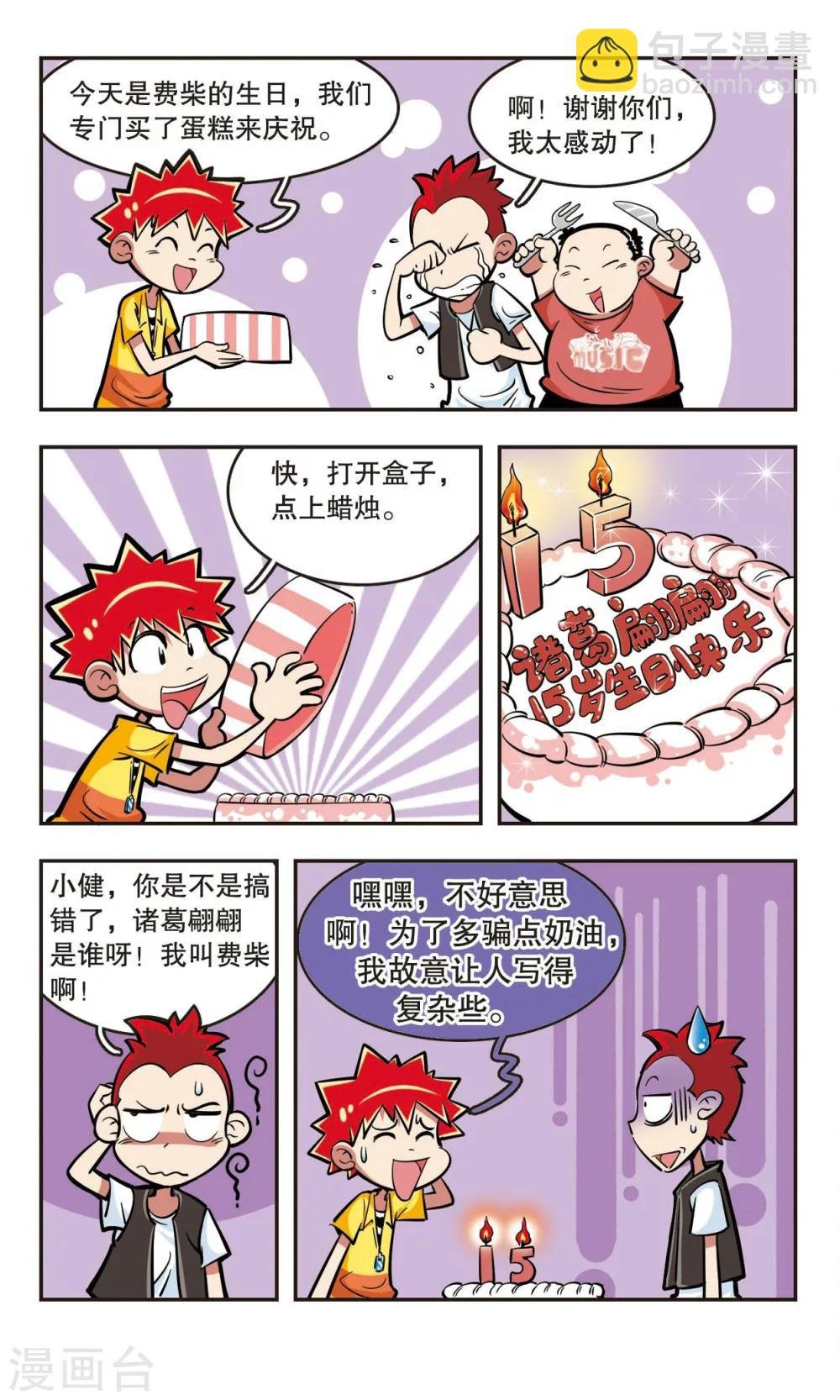 第17话