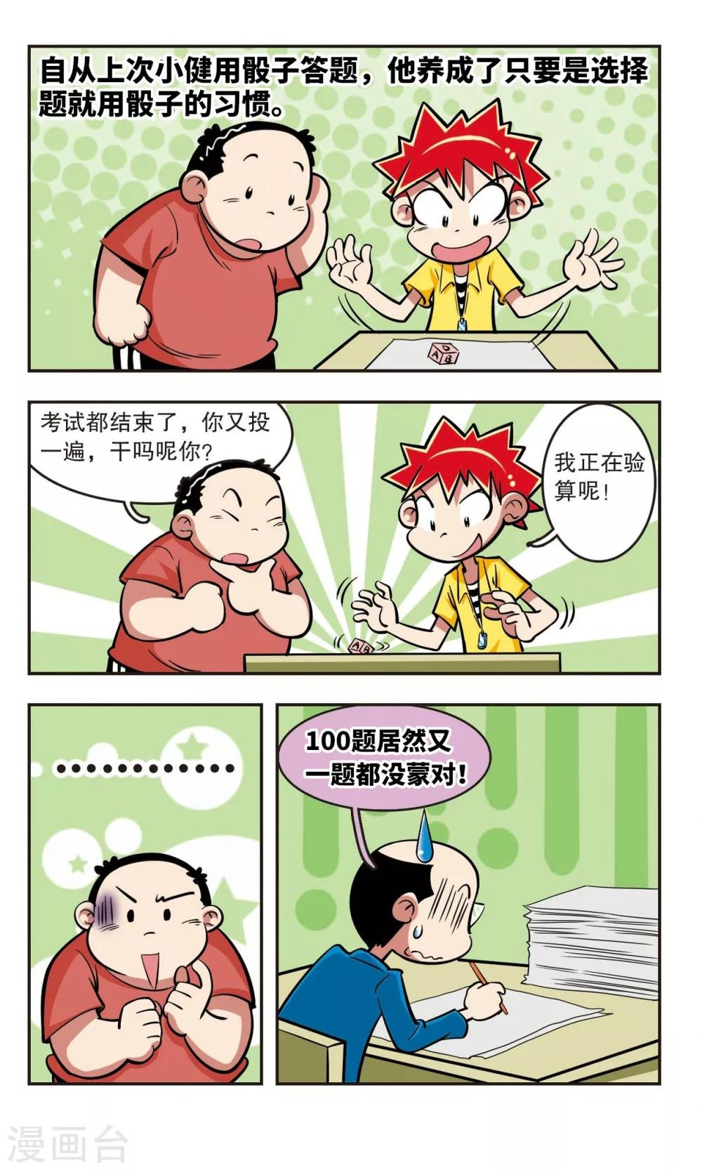 第17话
