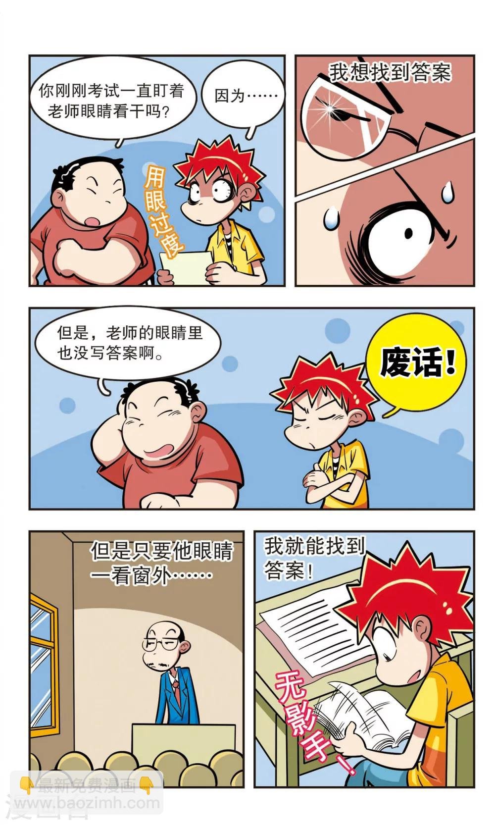 第17话