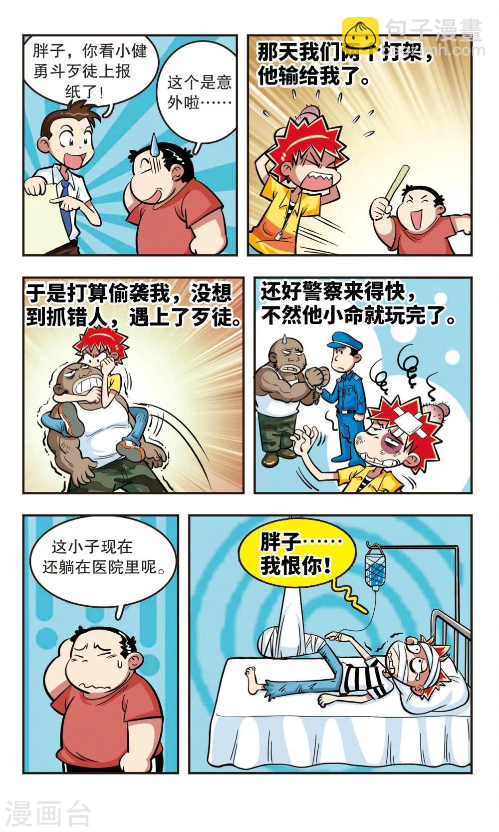 第17话