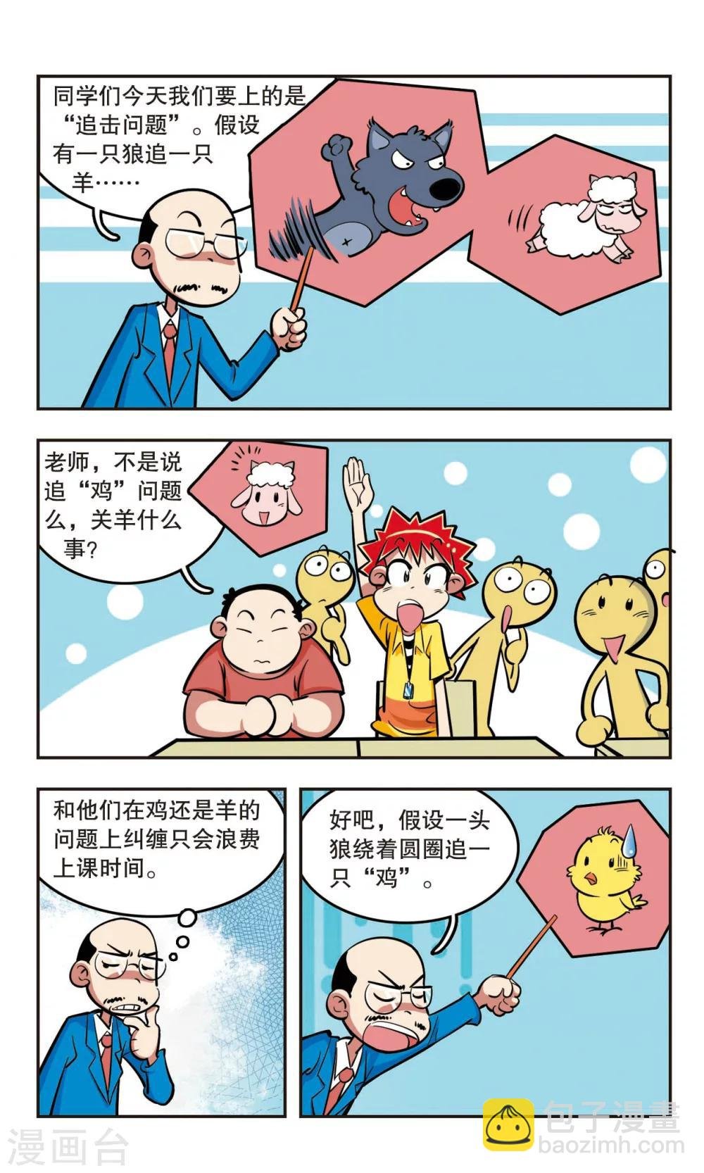 第17话