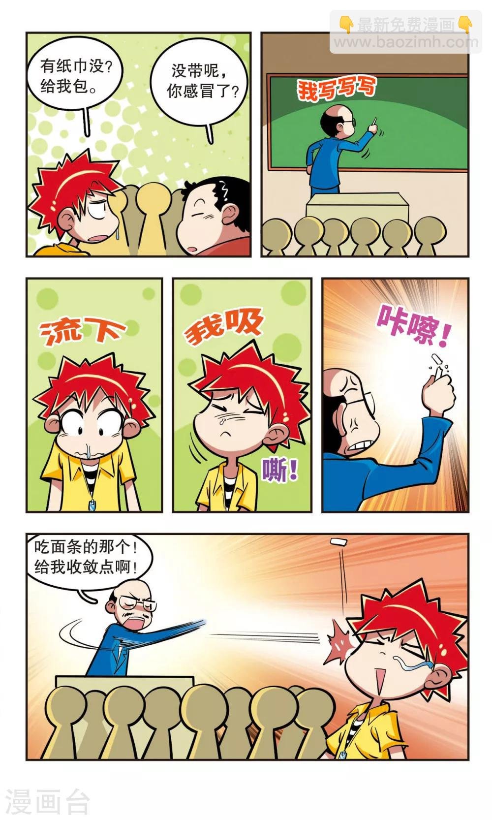 第17话