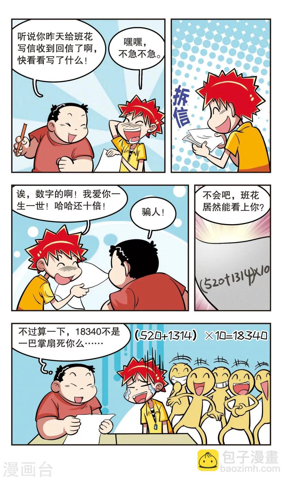 第17话