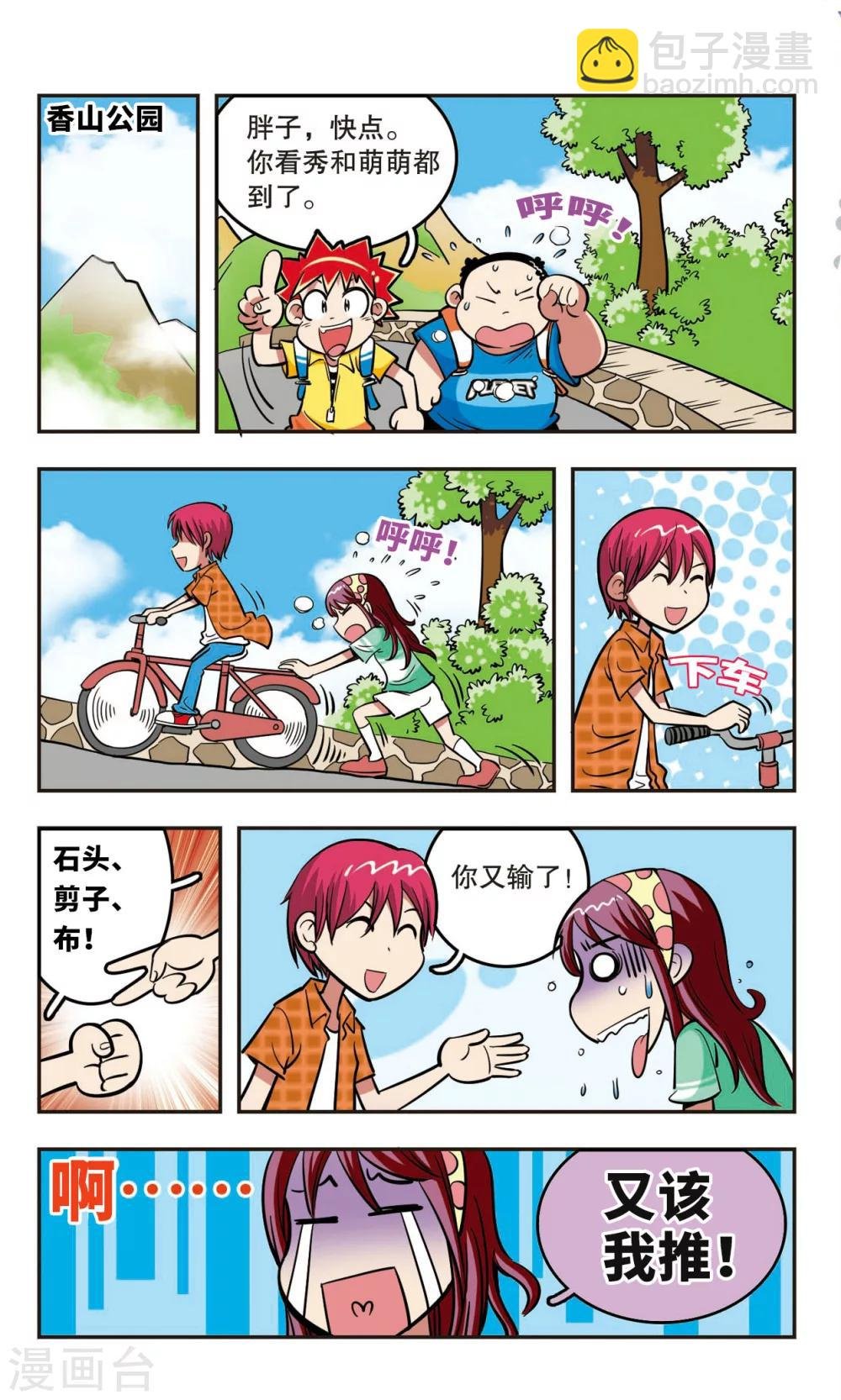 第17话