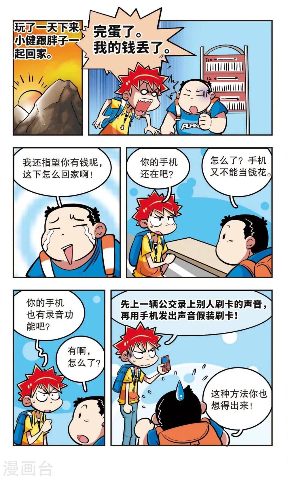 第17话