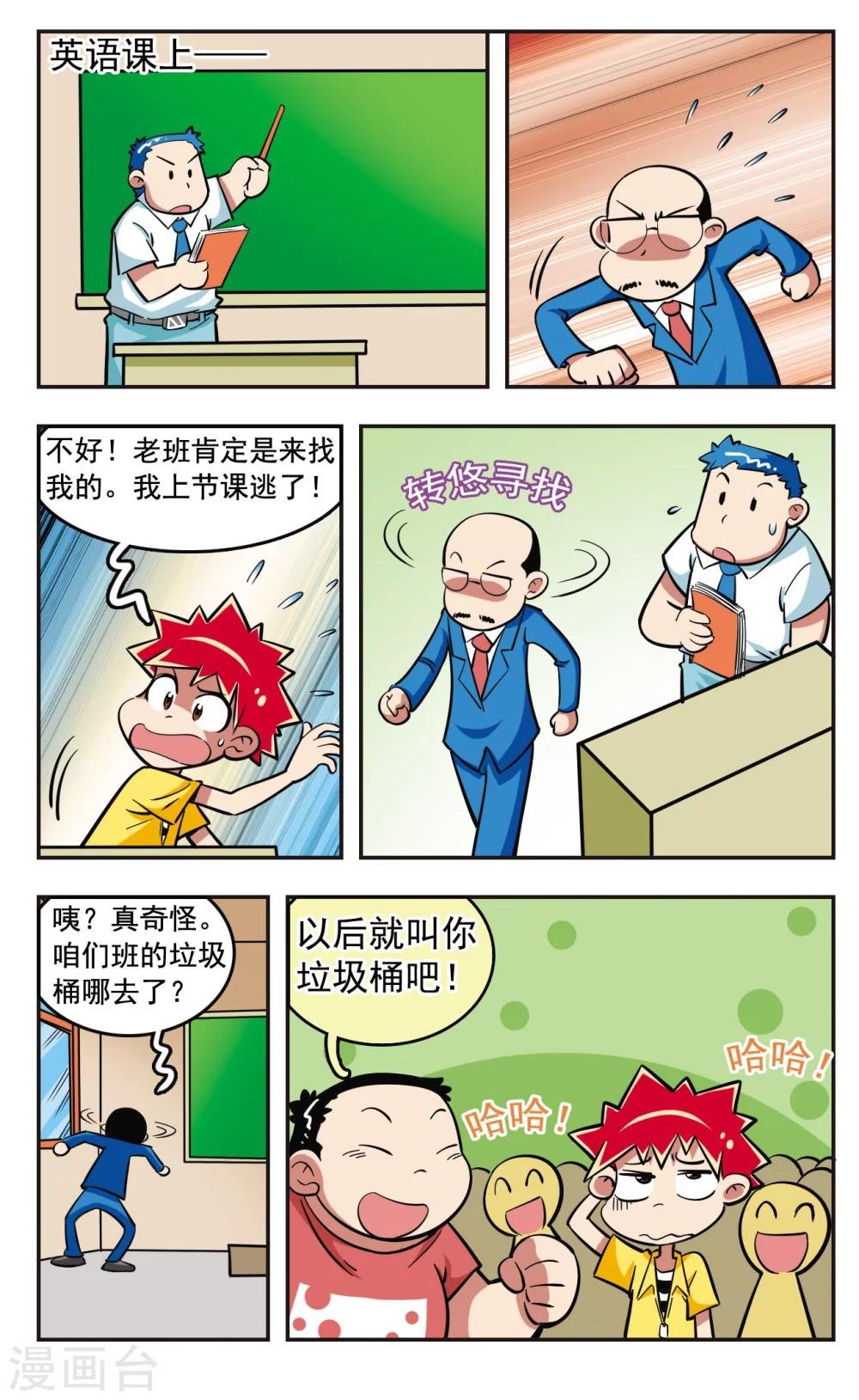 第18话