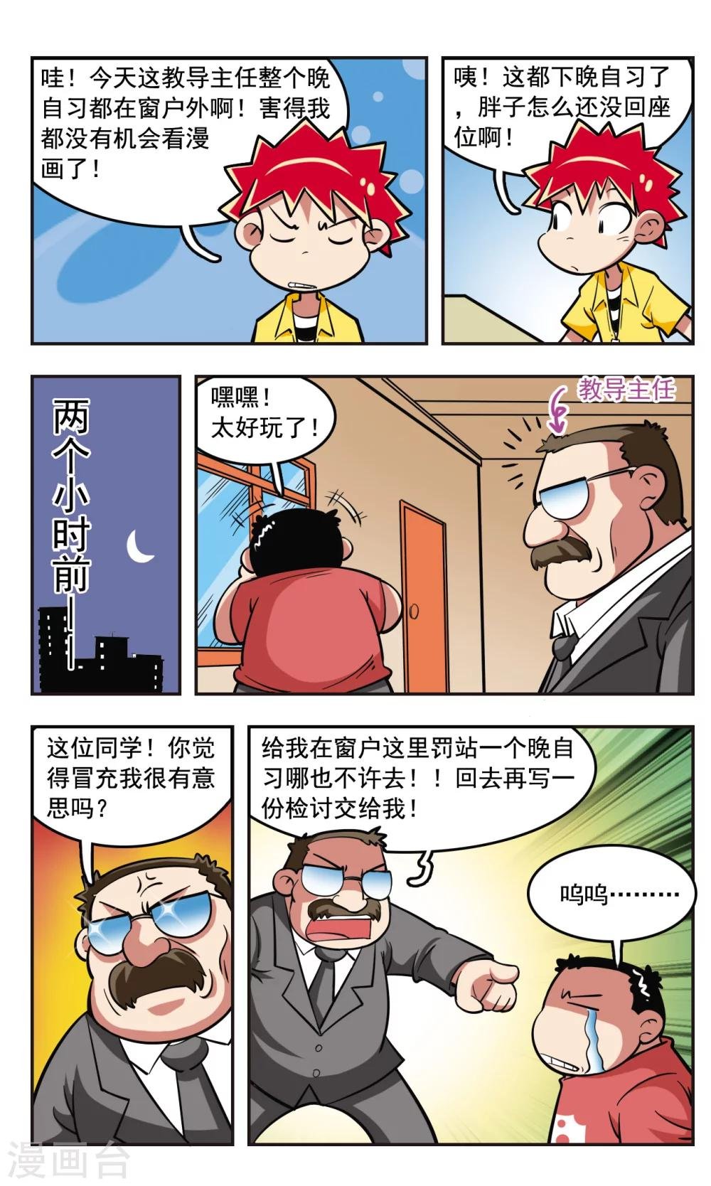 第18话