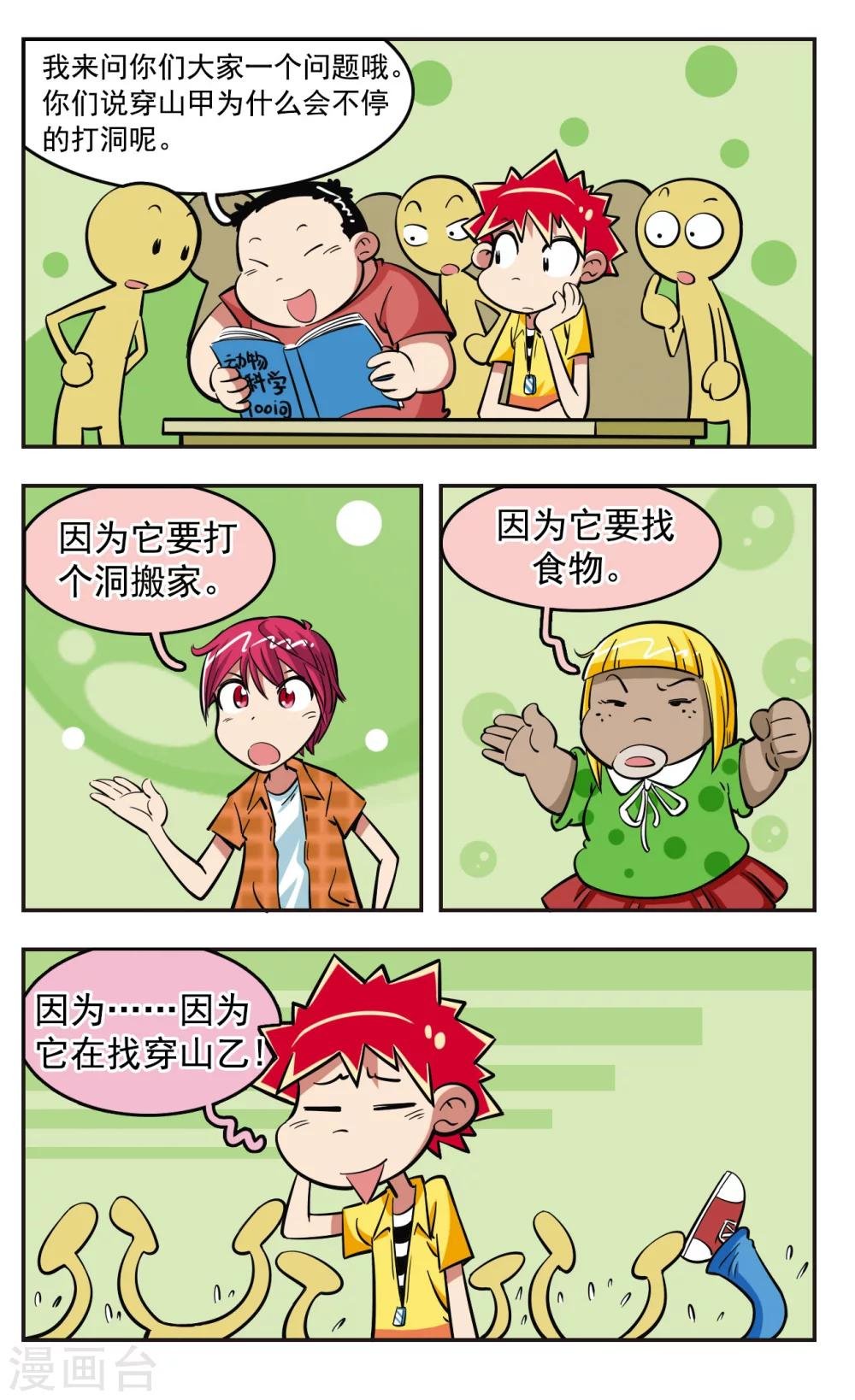 第18话