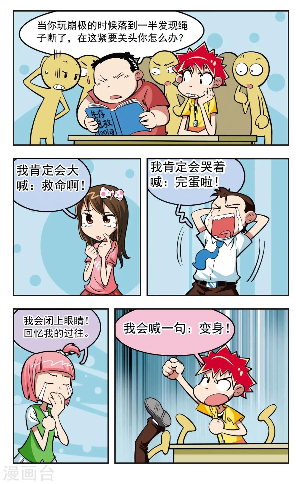 第18话