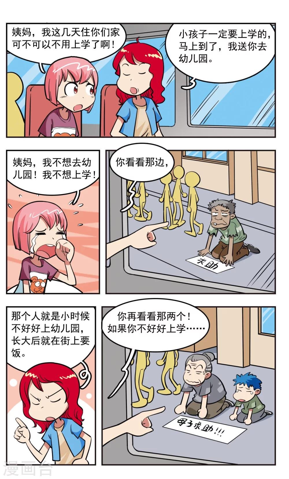 第18话