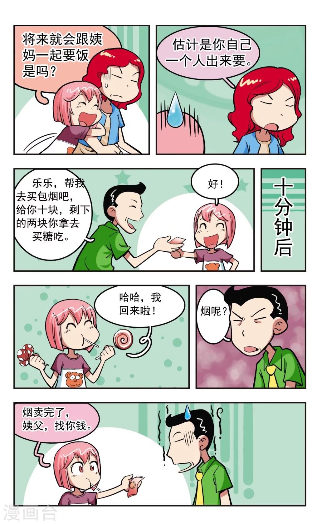 第18话
