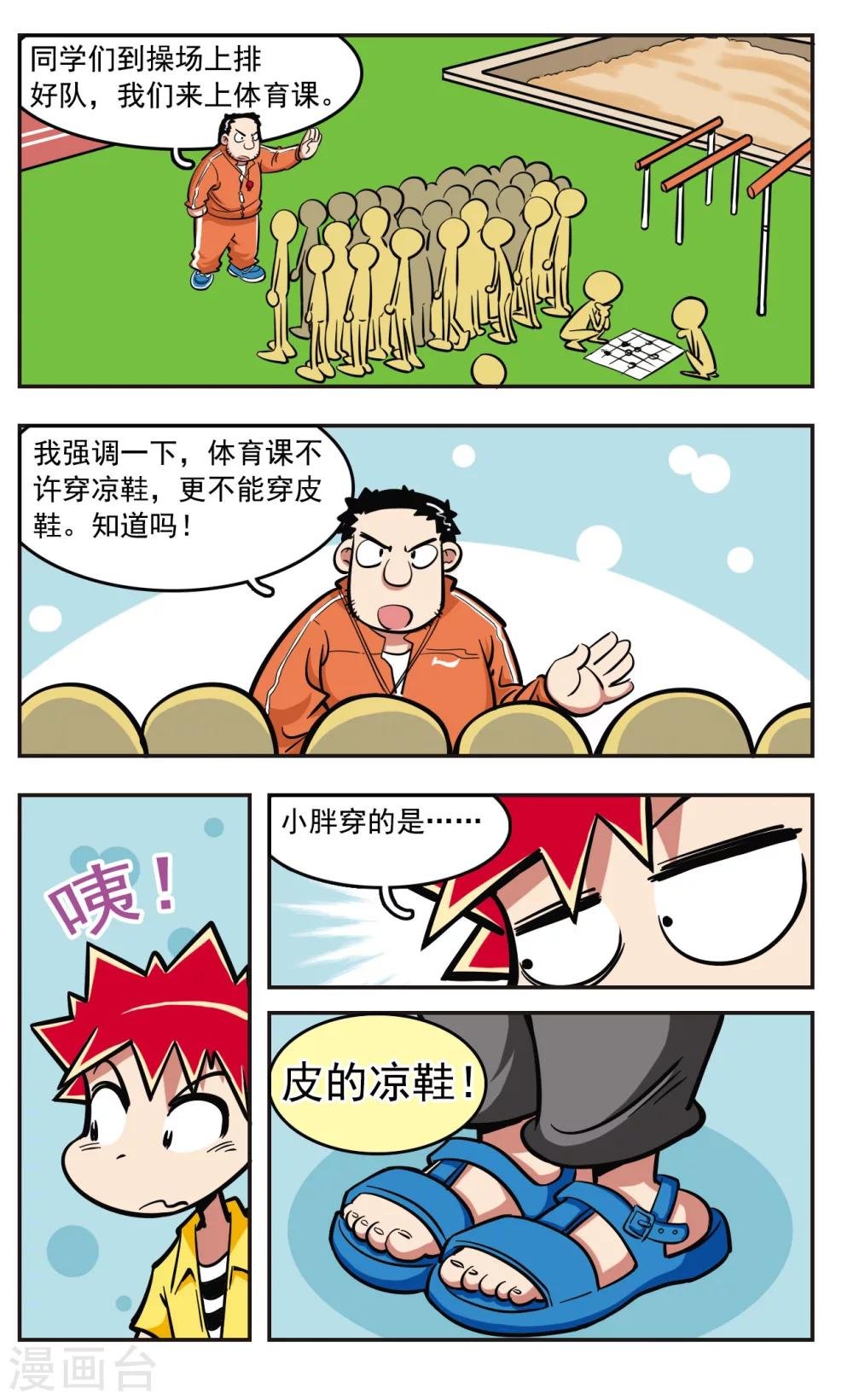 第18话