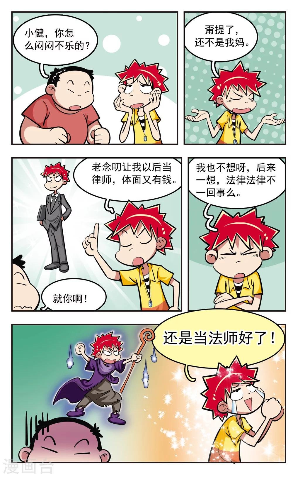 第18话
