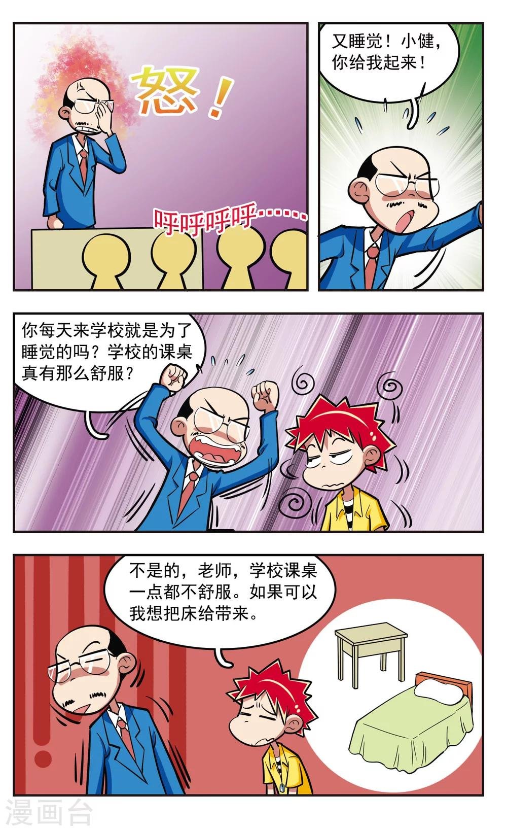 第18话