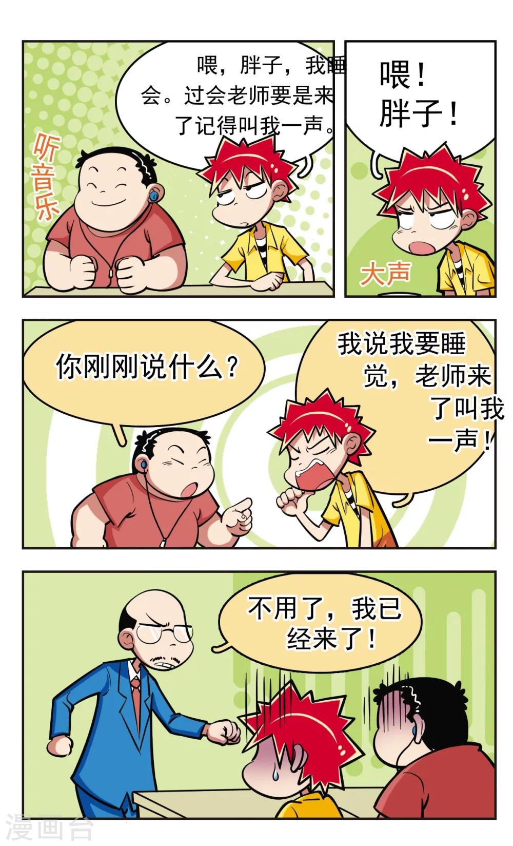 第18话