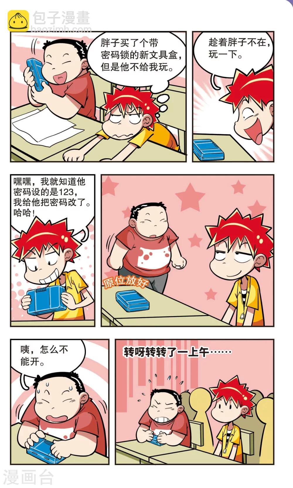 第19话