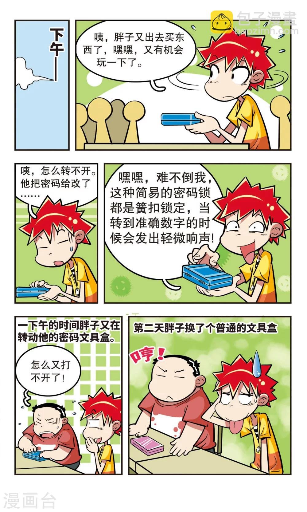 第19话