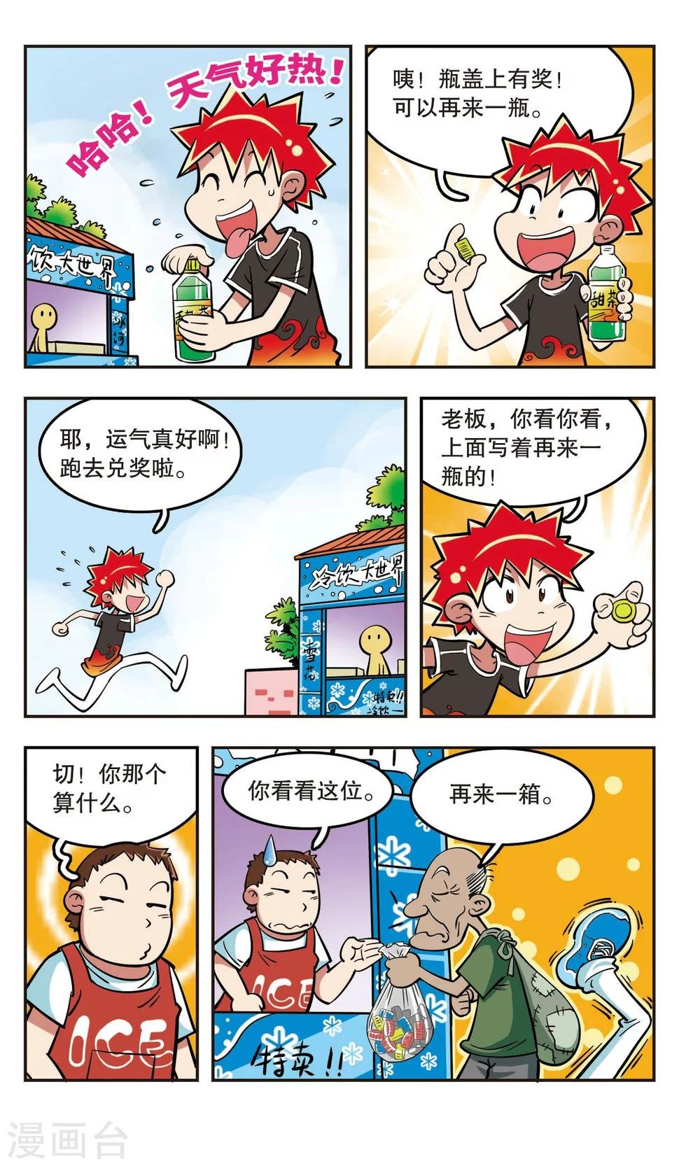 第19话