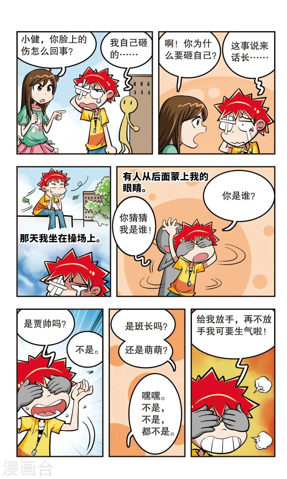 第19话