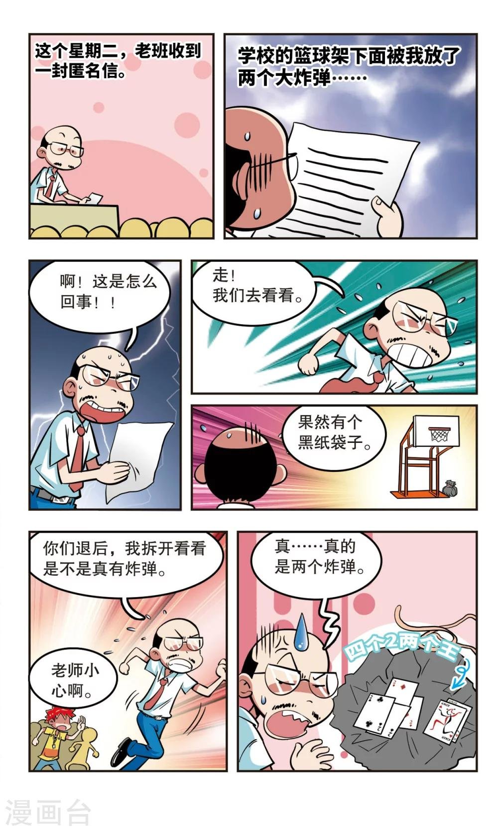 第19话