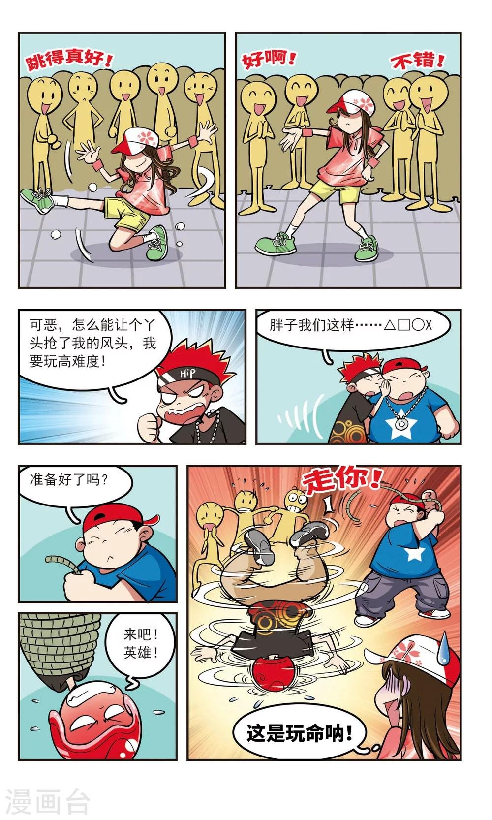 第19话