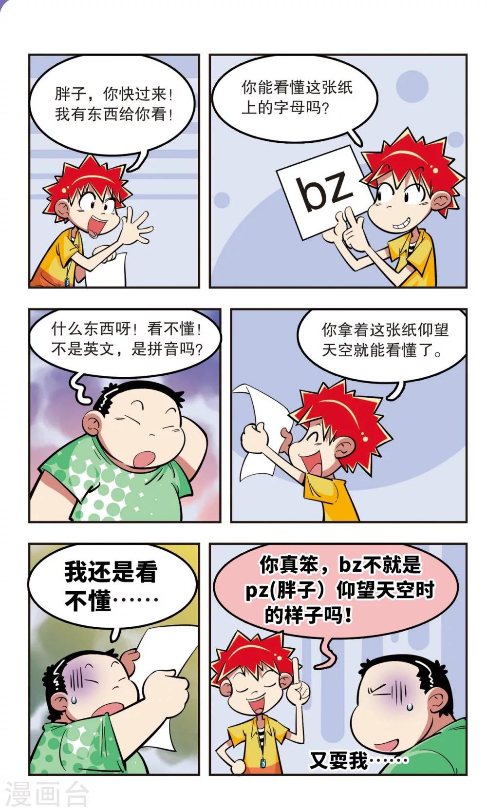 第19话