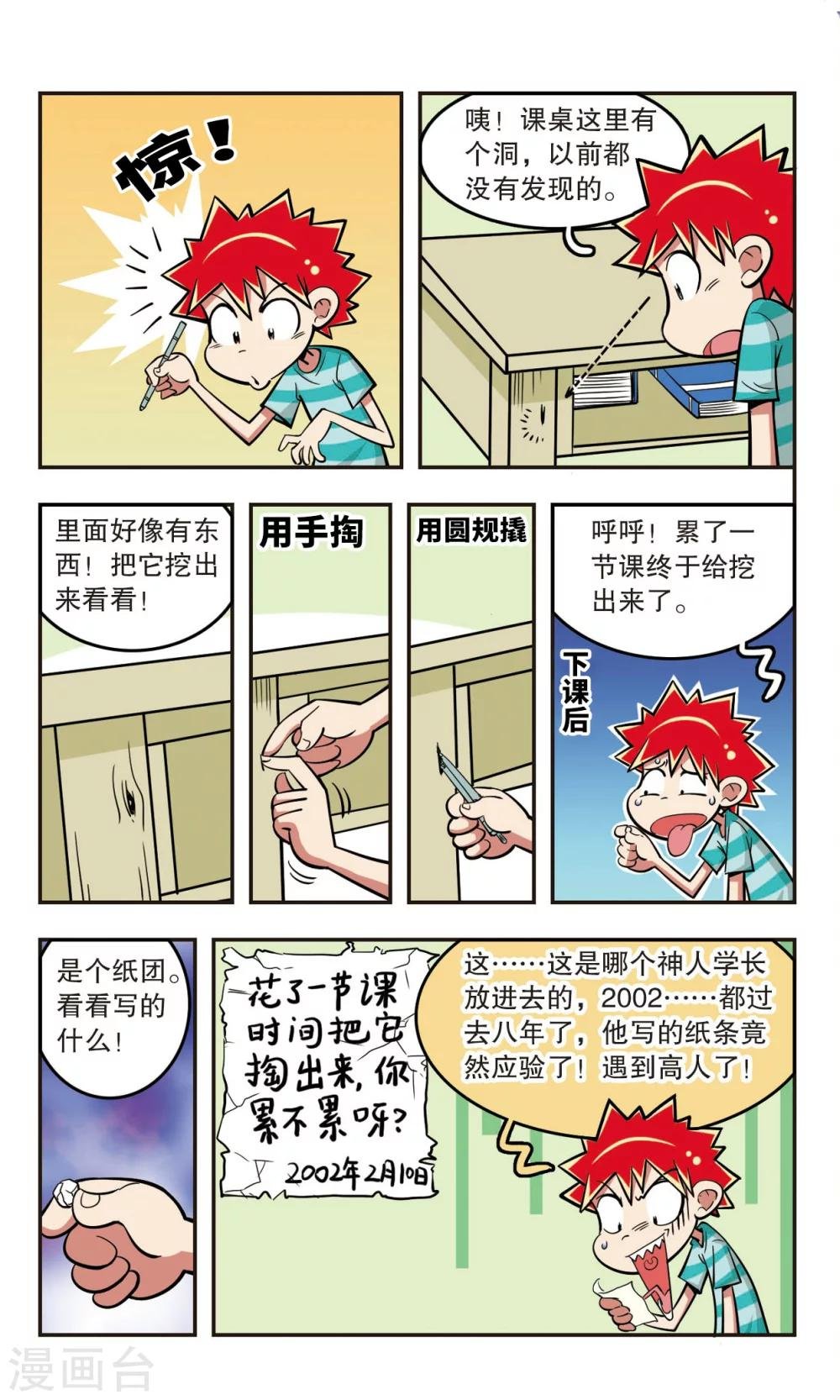 第19话