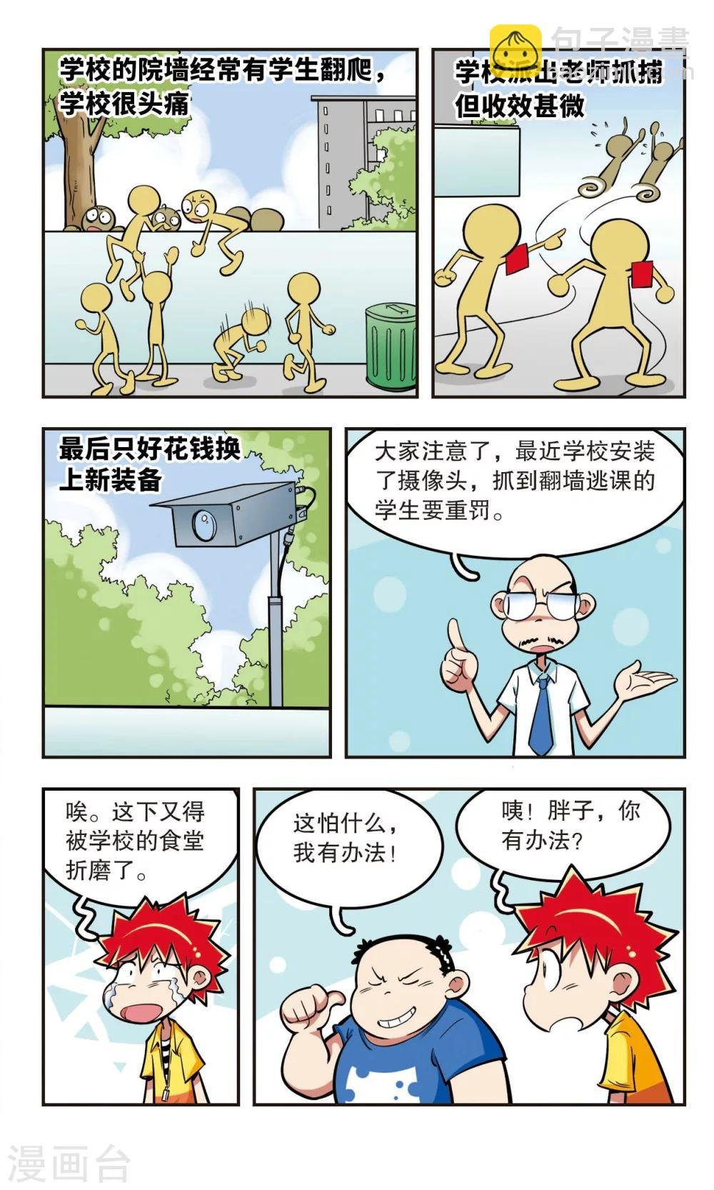 第19话