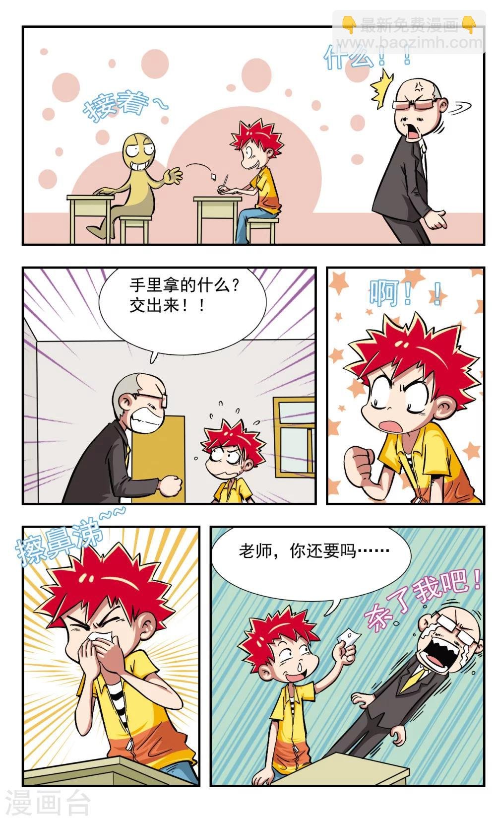 第2话