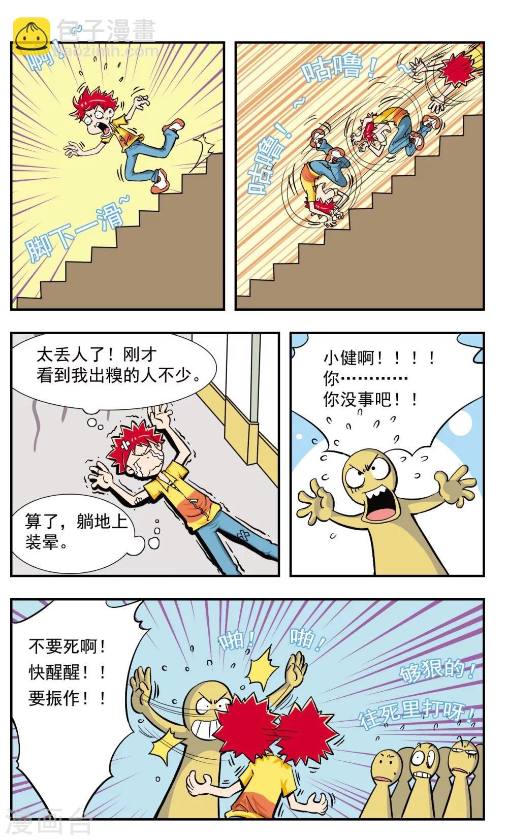 第2话