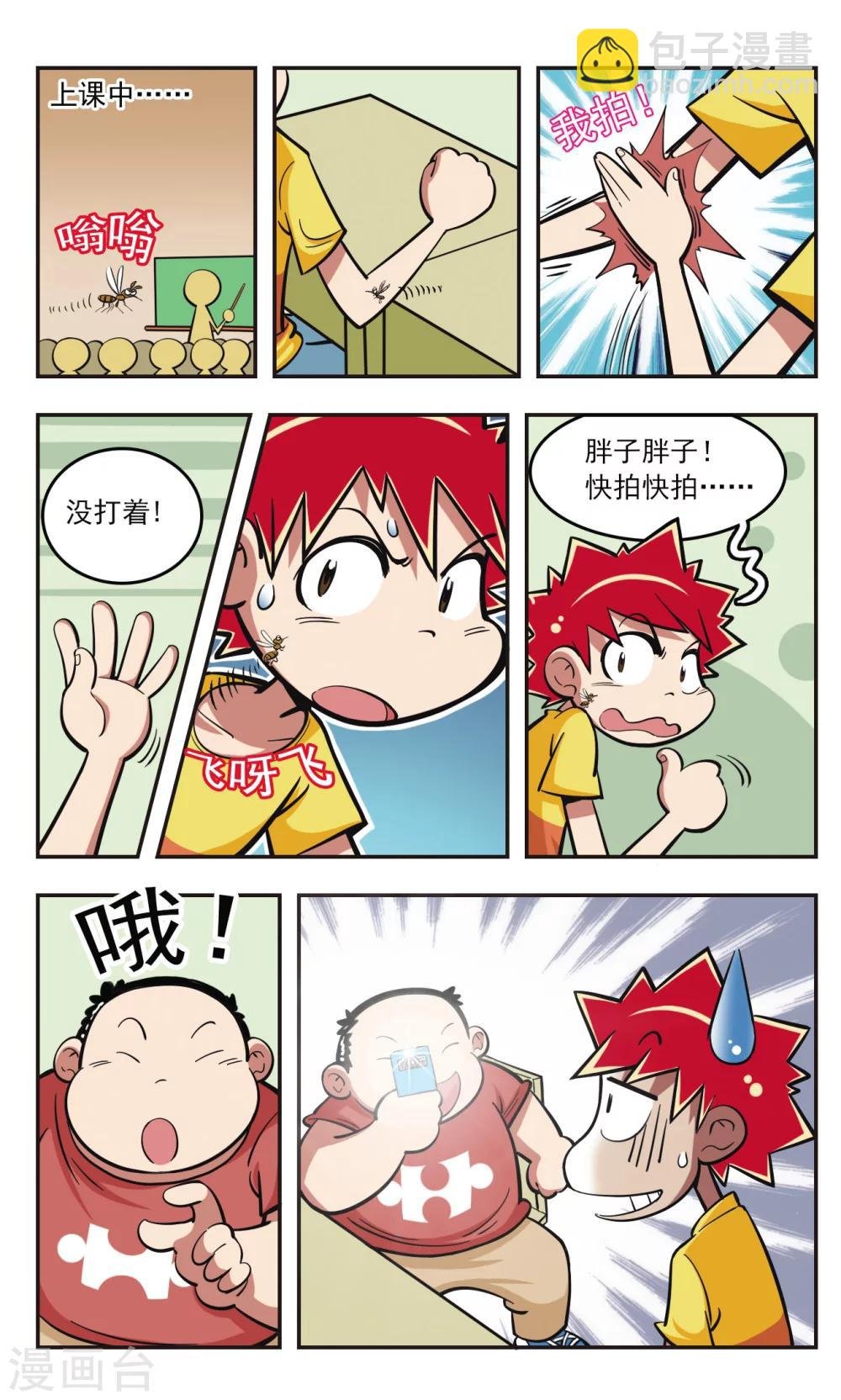 第20话