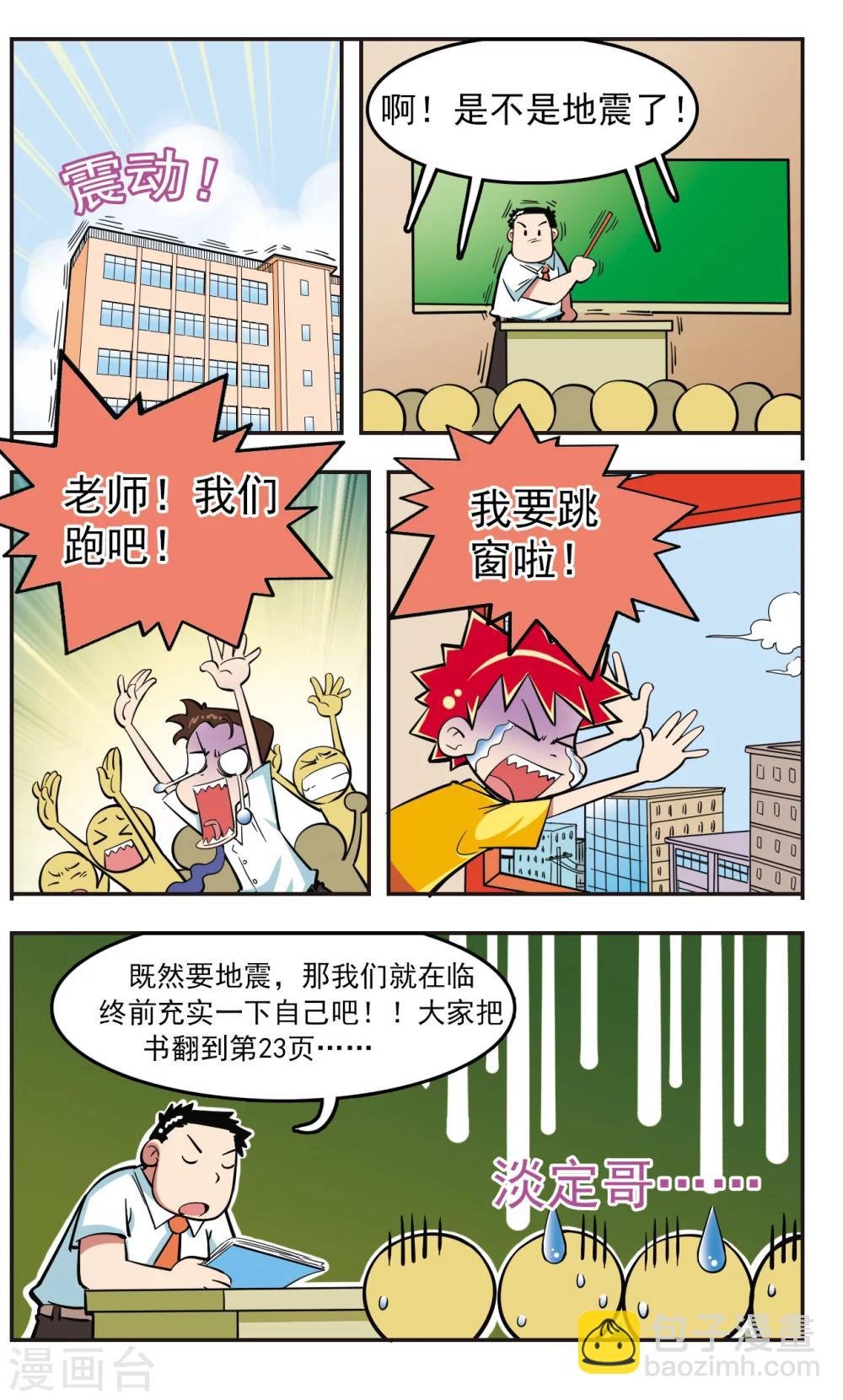 第20话